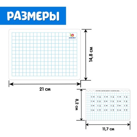 Developing set "Graphic dictations", write, erase, level 1-4