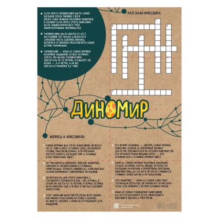 Dinomir nightlight, Mix colors-5