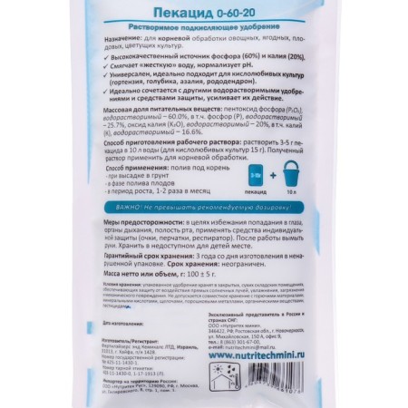 Cecacid 0-60-20, 100 g-1