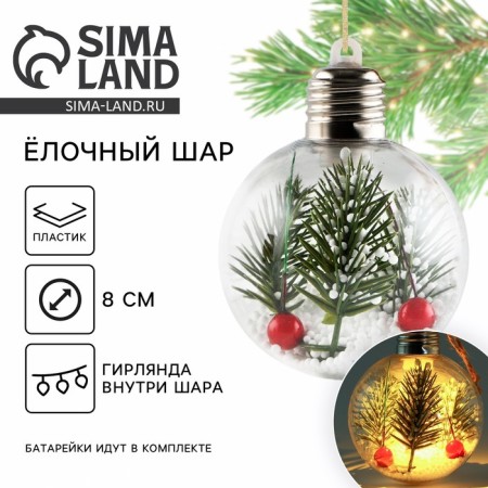 New Year's Christmas ball "New Year will give a fairy tale", d = 8 cm.