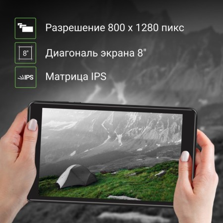 Digma Optima 8305c 4G SC9863A (1.6) 8C RAM3GB ROM32GB 8 "IPS 1280x800 3G 4G Android 102942-2