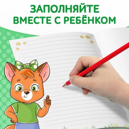 Набор книг про эмоции №2 «Эмострики», 6 шт. по 20 стр.-5