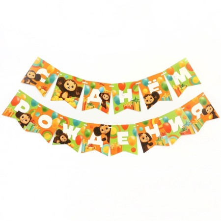 A set of paper utensils "Happy Birthday", for 6 people, Cheburashka-7