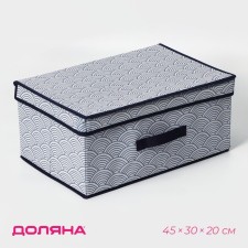 Stellyer box for storage with a lid of the Voilaan, 45 × 30 × 20 cm, blue color