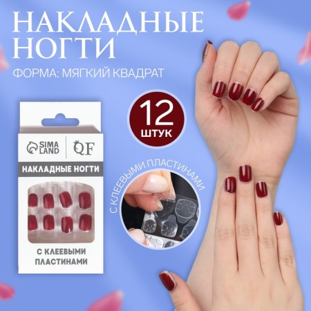 Wine overhead nails, 12 pcs, with adhesive plates, soft square shape, burgundy/silver color