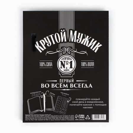 Set: A5 diary, 80 sheets, stickers and handle "Cool man"-9