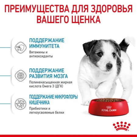 Сухой корм RC Mini Puppy для щенков, 2 кг-4