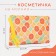 Lightning cosmetic bag, orange color