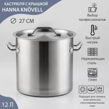 Stainless steel pan Hanna Knövell Horeca, 12 l, thickness 0.8 mm, 201 steel, metal cover