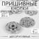 The buttons are sewing, decorative, d = 20 mm, 5 pcs, silver color