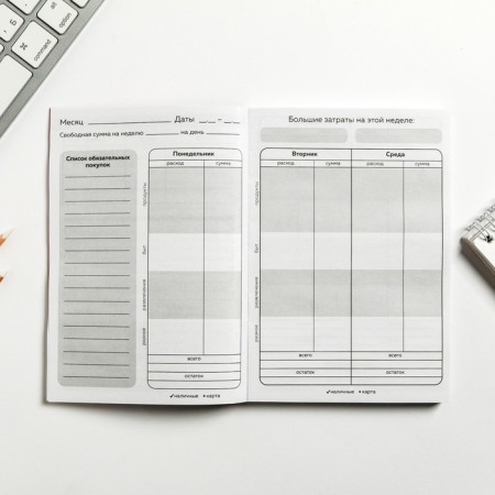 Smart notebook CashBook A6, 68 sheets "My Cash + My Plans-5