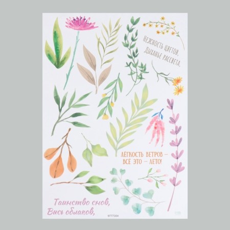 Interior color sticker "Color's tenderness" 50x70 cm-3