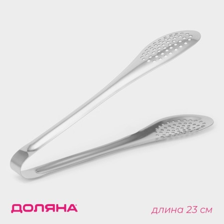 Kitchen forceps with perforation of the share, 201 steel, 23 cm