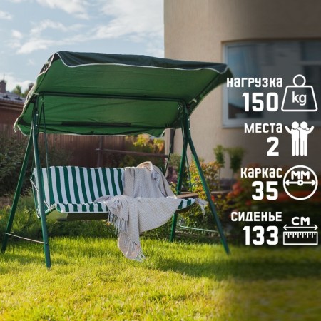 Garden "Green Green, 175 x 150 x 120cm, maximum load 150 kg