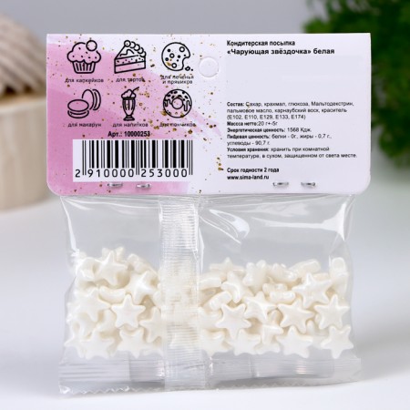 Confectionery sprinkling "enchanting star", white, 20 g-2