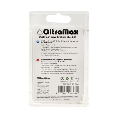OLTRAMAX 30, 16 GB, USB2.0 flash drive, Thu up to 15 MB/s, PLO up to 8 Mb/s, blue-3