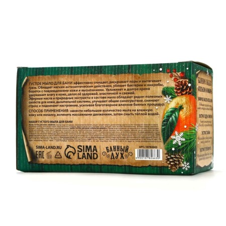 Gift set of Bann Spirit "Happy New Year", thick soap for a bath, 2x450 ml, New Year-12