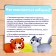 Developing set "Find a fur coat" in the package