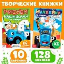 A set of books with stickers by numbers, 2 pcs, blue tractor