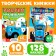 A set of books with stickers by numbers, 2 pcs, blue tractor