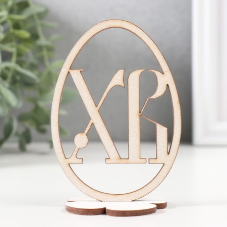 Easter decor "XV" 6.5x4.7x9.3 cm (set 2 parts) white