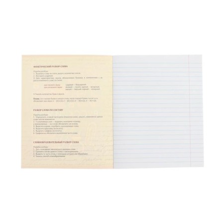 Subject Calligrata "Football", 48 sheets in the line Russian, with reference material, cover coated cardboard, UV-lak, OFSET BOCom-1