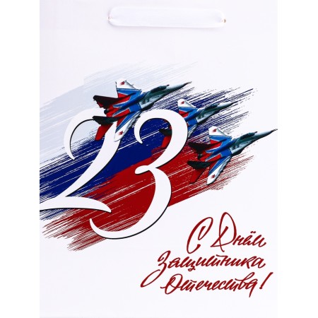 Gift Vertical Package “From February 23!”, Ml 23 × 27 × 11.5 cm-2