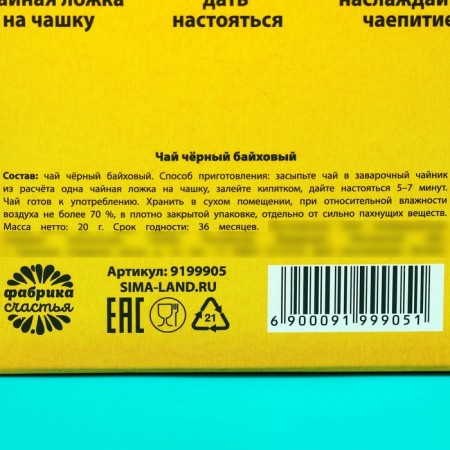 Black tea "Daily torment", 20 g.-4