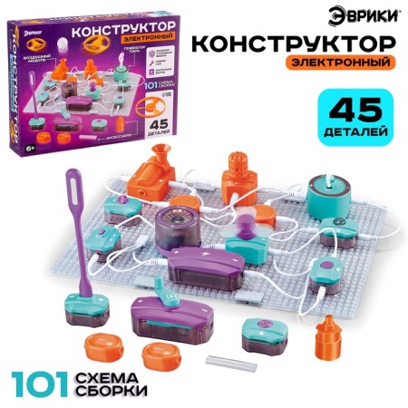 Electronic designer, 45 parts, 101 scheme