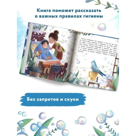 Не хочу купаться! Купырина А.М.-3