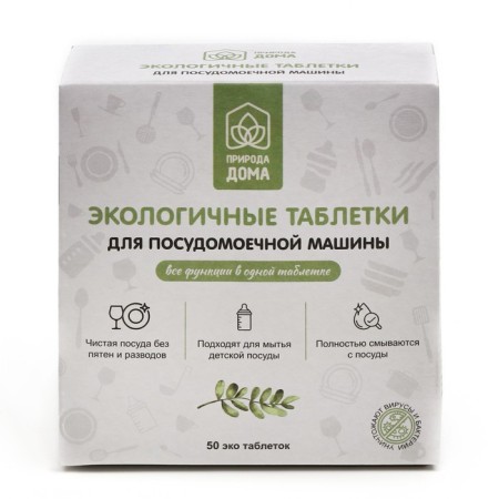 Plifies for dishwashers "Nature at home", 50 pcs