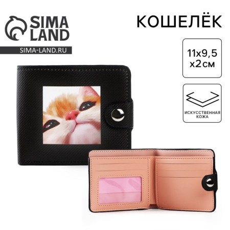 Kitty wallet-book, 11x9.5x2 cm