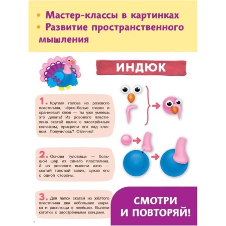 Animals on the farm. Look and repeat. Zemchok S.O.-1