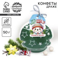 New Year. Drysteu sweets in the former package “Let it be warm” 50 g.