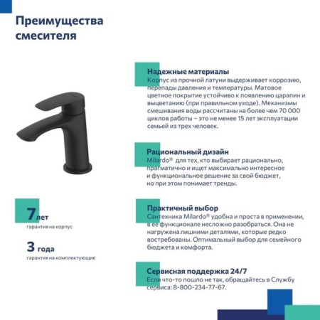 MILARDO RORA RORBL00M01 shell mixer, pour 118 mm, black matte-5