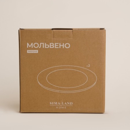 A set of porcelain plates SL Home "Molveno", D = 21.4 cm, brown color-5