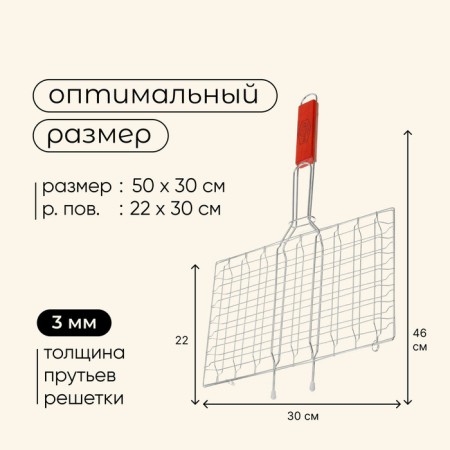 Ground grill Universal Maclay, 22x30 cm, chrome steel, for barbecue-2
