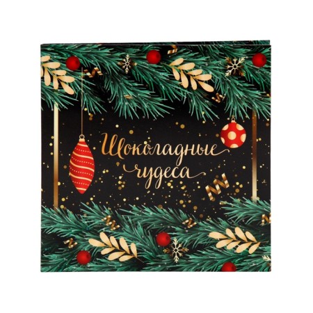 New Year. Chocolate postcard "Chocolate miracles", 5 g