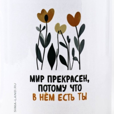 Mug "World is beautiful", 320 ml-1