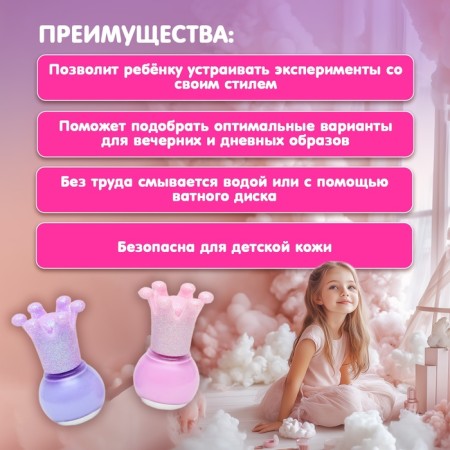 Набор детской косметики для девочек «Приятная радость»-1
