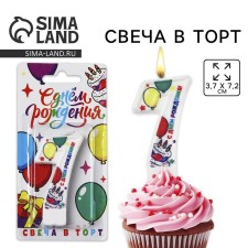 Candle figure for the cake 