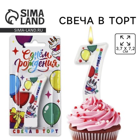 Candle figure for the cake "7", 3.7 x 7.2 cm