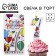 Candle figure for the cake "7", 3.7 x 7.2 cm