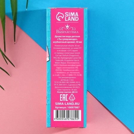 Fragrant water children "You are a super star", 30ml, strawberries-5