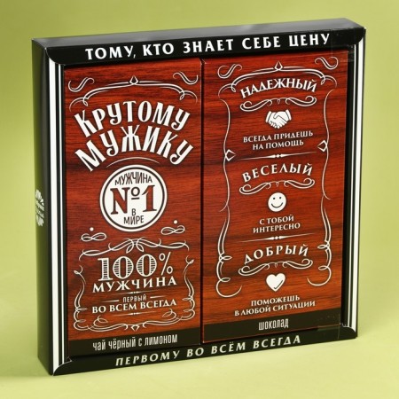 Gift set "Cool Man": black tea with lemon 50 g, milk chocolate 70 g.