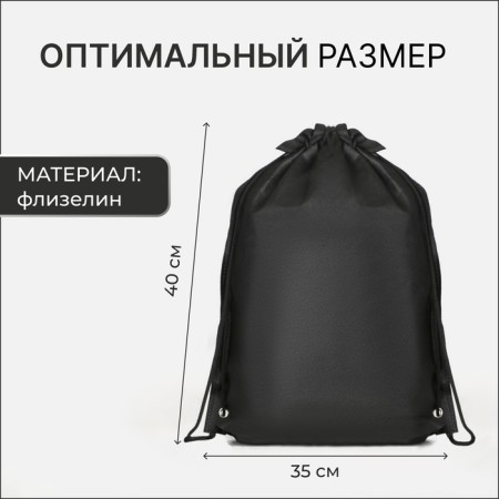 Bag for shoes on the lace, black color-1