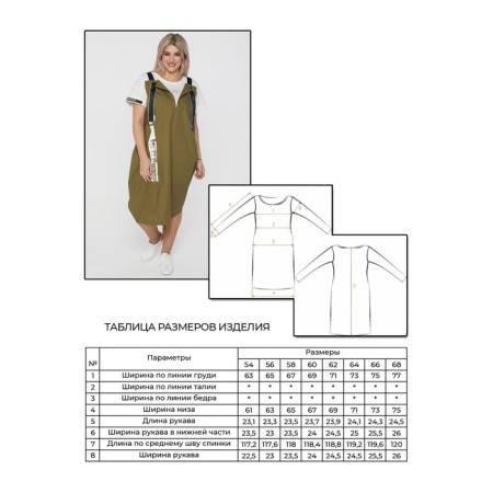 Women's dress, size 60, green color-6