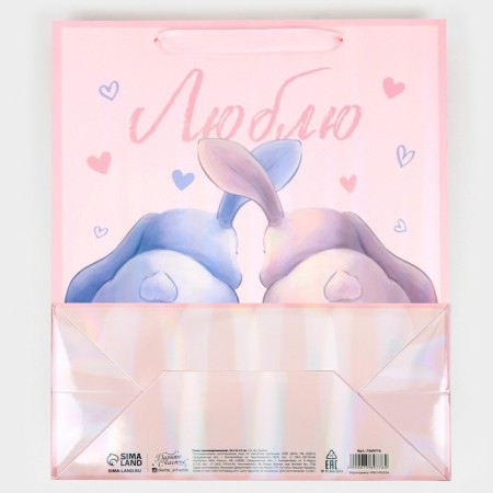 Package Gift Laminated Vertical, Packaging, “I love”, Rainbow holography, m 26 x 32 x 12 cm-6