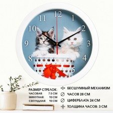 Wall watches, D-28 cm, children's, 