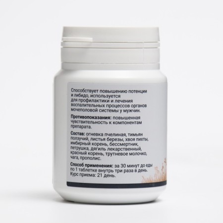 Beeshoi firing "Male Strength", 60 tablets of 500 mg-3